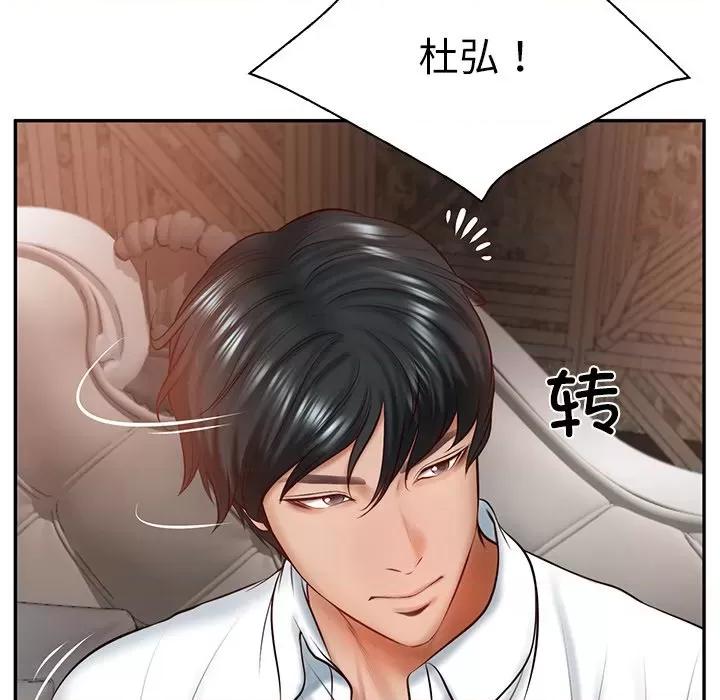 財閥家的女婿 財閥家的女婿-財閥家的女婿 第10話 第26页