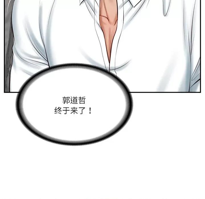 財閥家的女婿 財閥家的女婿-財閥家的女婿 第10話 第27页