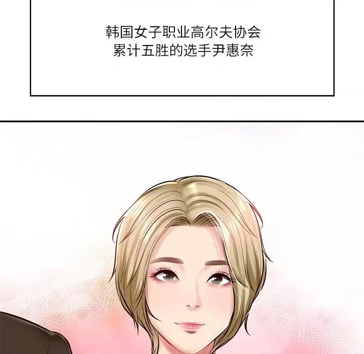 財閥家的女婿 財閥家的女婿-財閥家的女婿 第10話 第34页