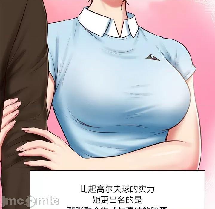 財閥家的女婿 財閥家的女婿-財閥家的女婿 第10話 第35页
