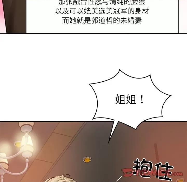 財閥家的女婿 財閥家的女婿-財閥家的女婿 第10話 第36页