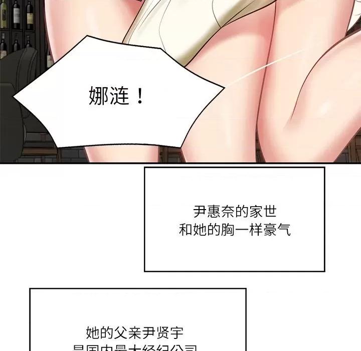 財閥家的女婿 財閥家的女婿-財閥家的女婿 第10話 第38页