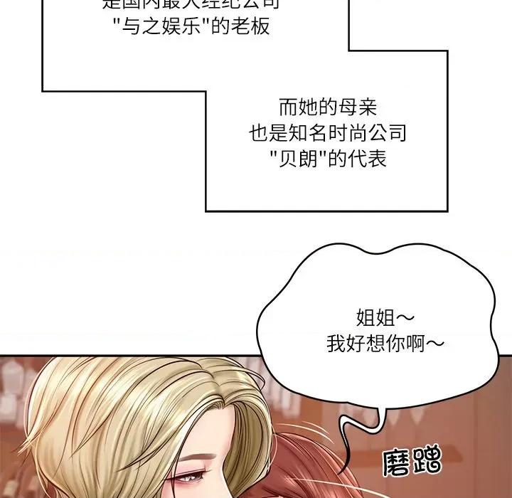 財閥家的女婿 財閥家的女婿-財閥家的女婿 第10話 第39页