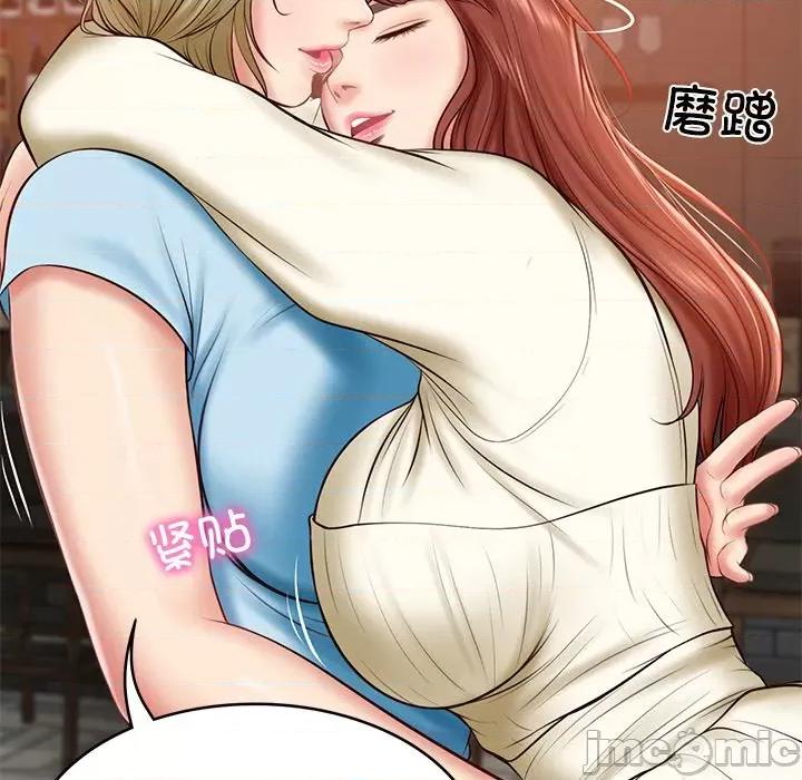 財閥家的女婿 財閥家的女婿-財閥家的女婿 第10話 第40页