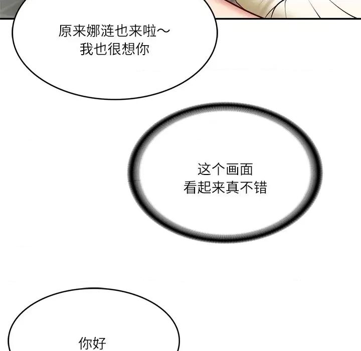 財閥家的女婿 財閥家的女婿-財閥家的女婿 第10話 第41页