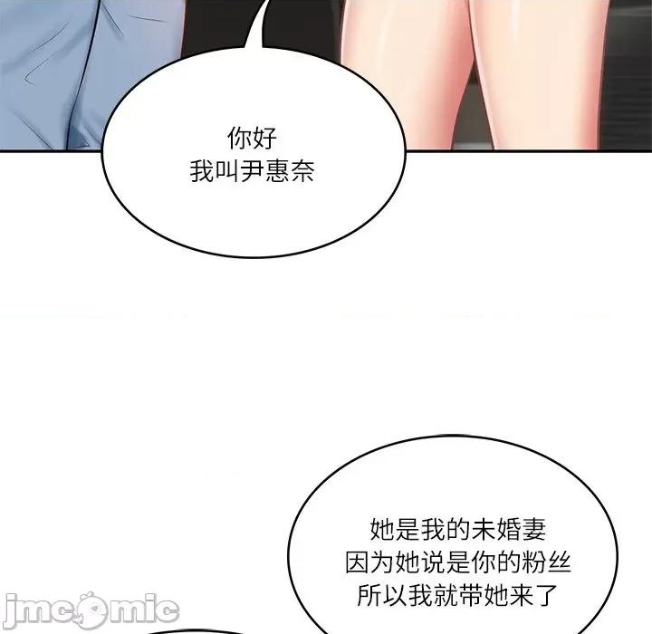 財閥家的女婿 財閥家的女婿-財閥家的女婿 第10話 第45页