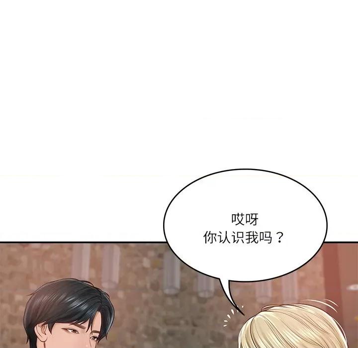 財閥家的女婿 財閥家的女婿-財閥家的女婿 第10話 第48页