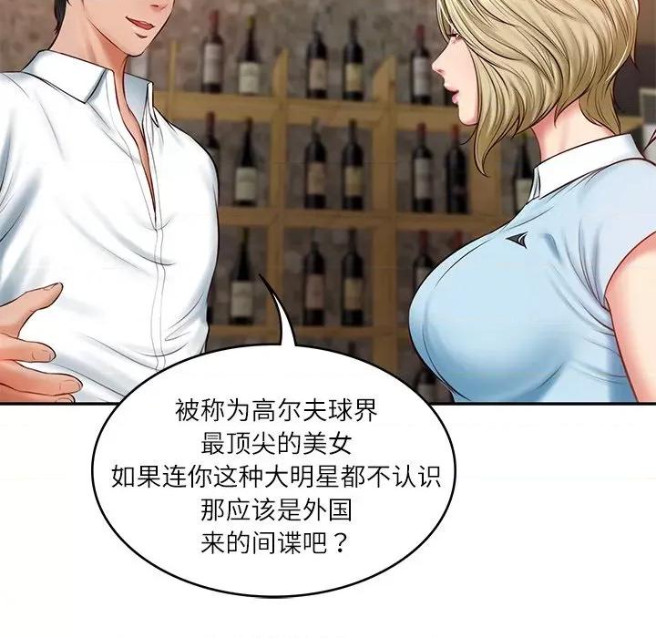 財閥家的女婿 財閥家的女婿-財閥家的女婿 第10話 第49页