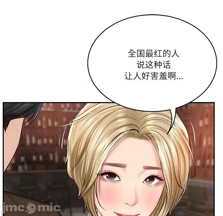 財閥家的女婿 財閥家的女婿-財閥家的女婿 第10話 第50页