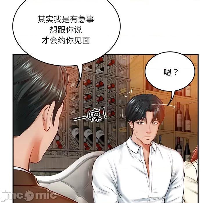 財閥家的女婿 財閥家的女婿-財閥家的女婿 第10話 第65页