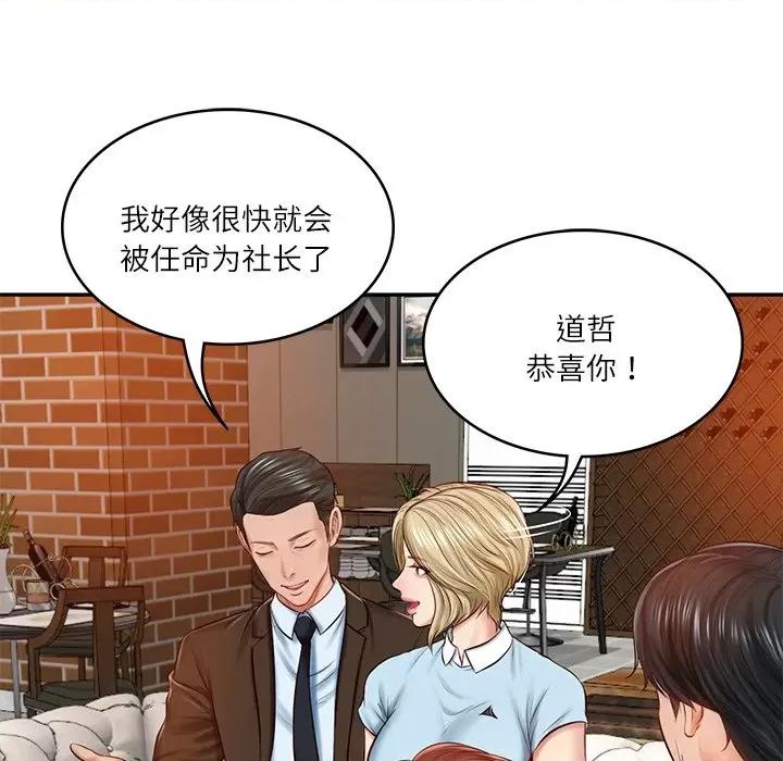 財閥家的女婿 財閥家的女婿-財閥家的女婿 第10話 第67页