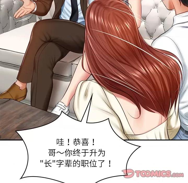 財閥家的女婿 財閥家的女婿-財閥家的女婿 第10話 第68页