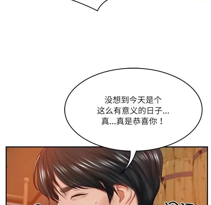 財閥家的女婿 財閥家的女婿-財閥家的女婿 第10話 第69页