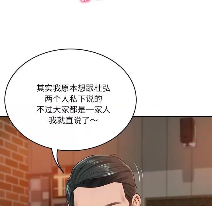 財閥家的女婿 財閥家的女婿-財閥家的女婿 第10話 第71页
