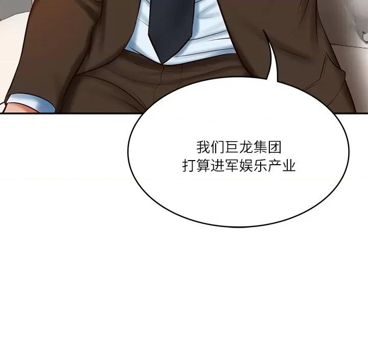 財閥家的女婿 財閥家的女婿-財閥家的女婿 第10話 第73页