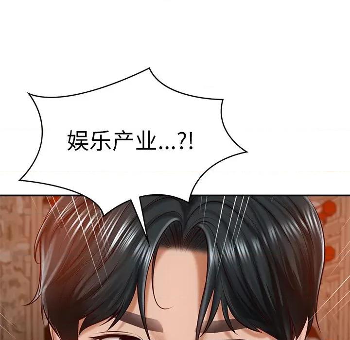 財閥家的女婿 財閥家的女婿-財閥家的女婿 第10話 第74页