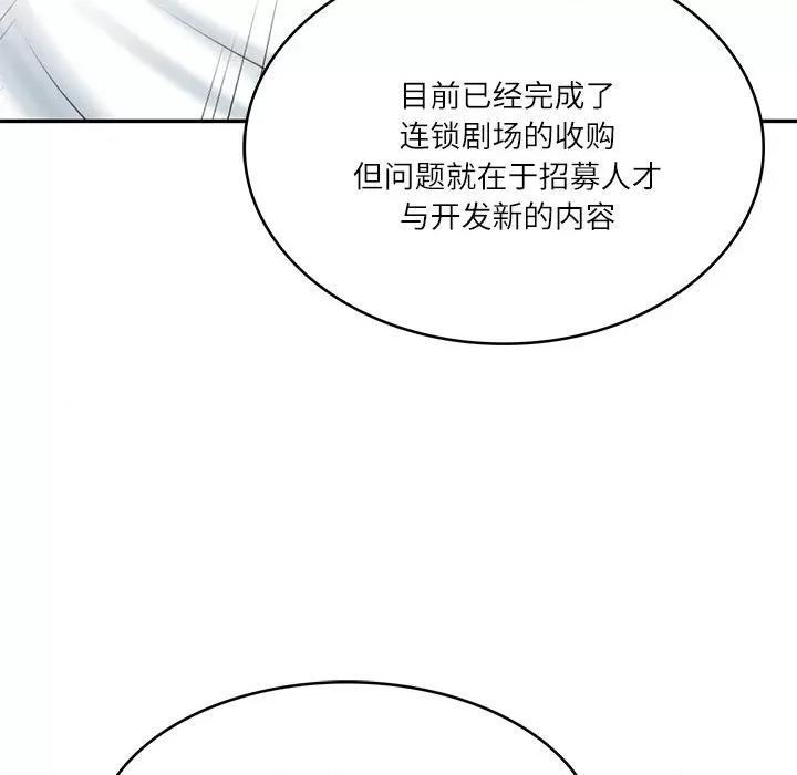財閥家的女婿 財閥家的女婿-財閥家的女婿 第10話 第76页