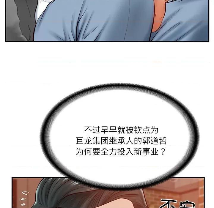 財閥家的女婿 財閥家的女婿-財閥家的女婿 第10話 第81页