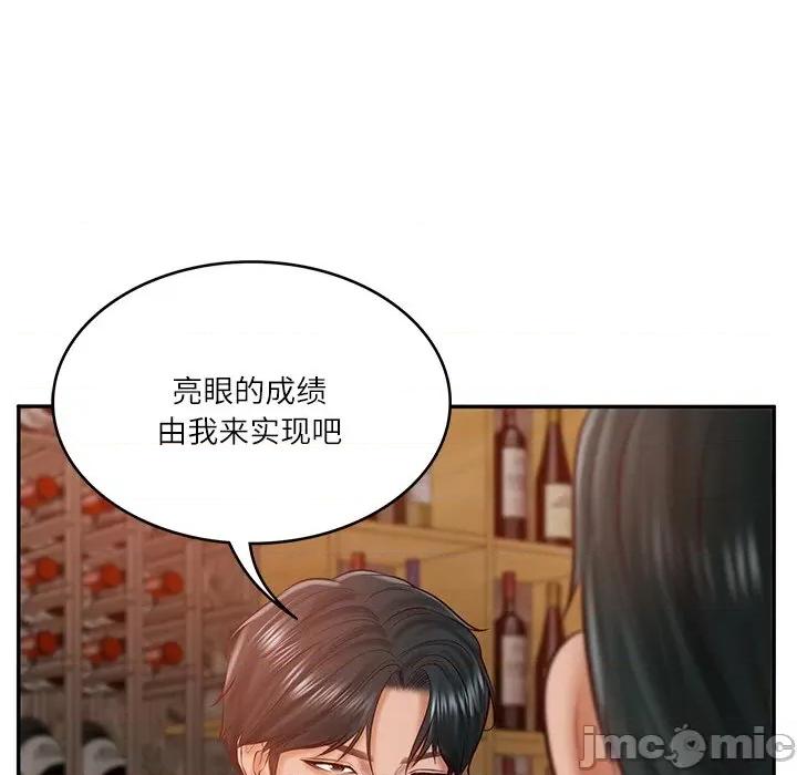 財閥家的女婿 財閥家的女婿-財閥家的女婿 第10話 第85页