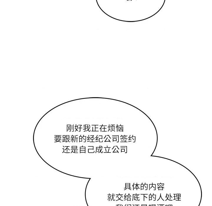 財閥家的女婿 財閥家的女婿-財閥家的女婿 第10話 第87页