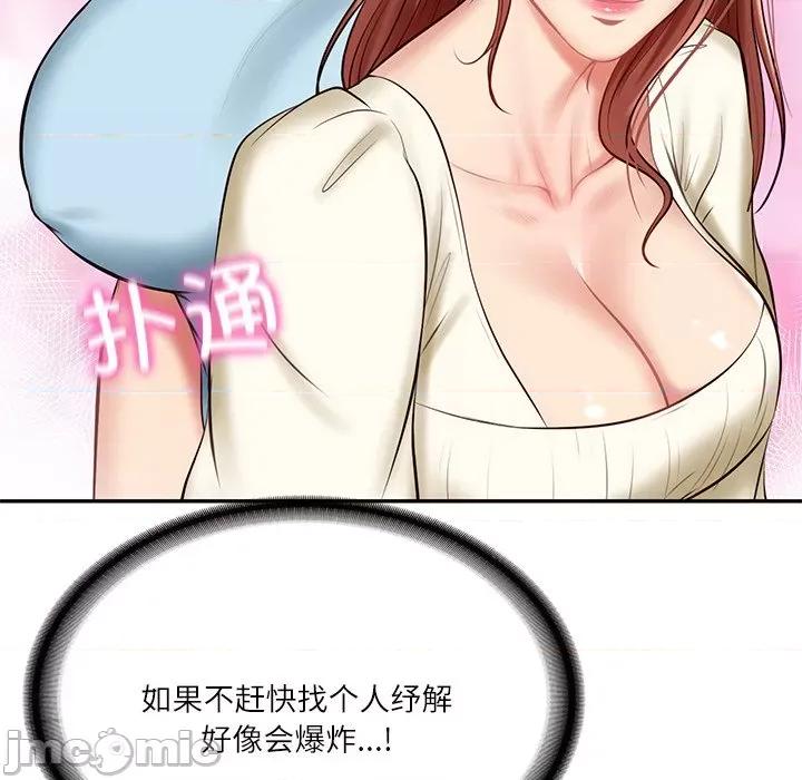 財閥家的女婿 財閥家的女婿-財閥家的女婿 第10話 第95页