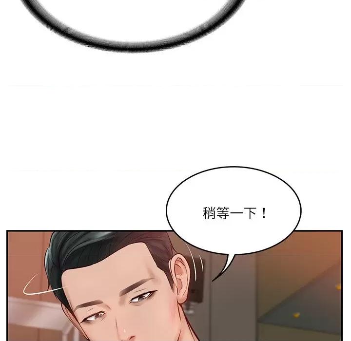 財閥家的女婿 財閥家的女婿-財閥家的女婿 第10話 第96页