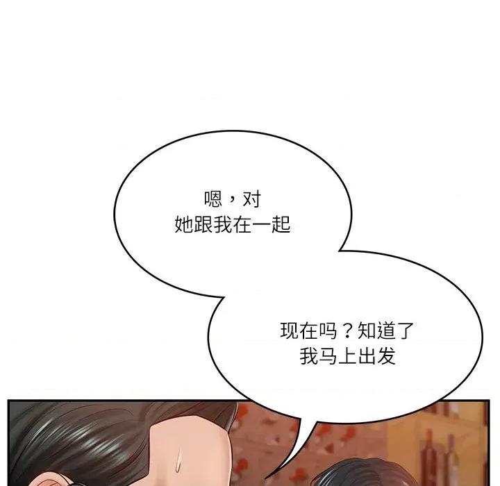 財閥家的女婿 財閥家的女婿-財閥家的女婿 第10話 第98页