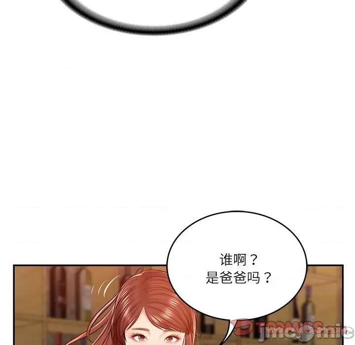 財閥家的女婿 財閥家的女婿-財閥家的女婿 第10話 第100页