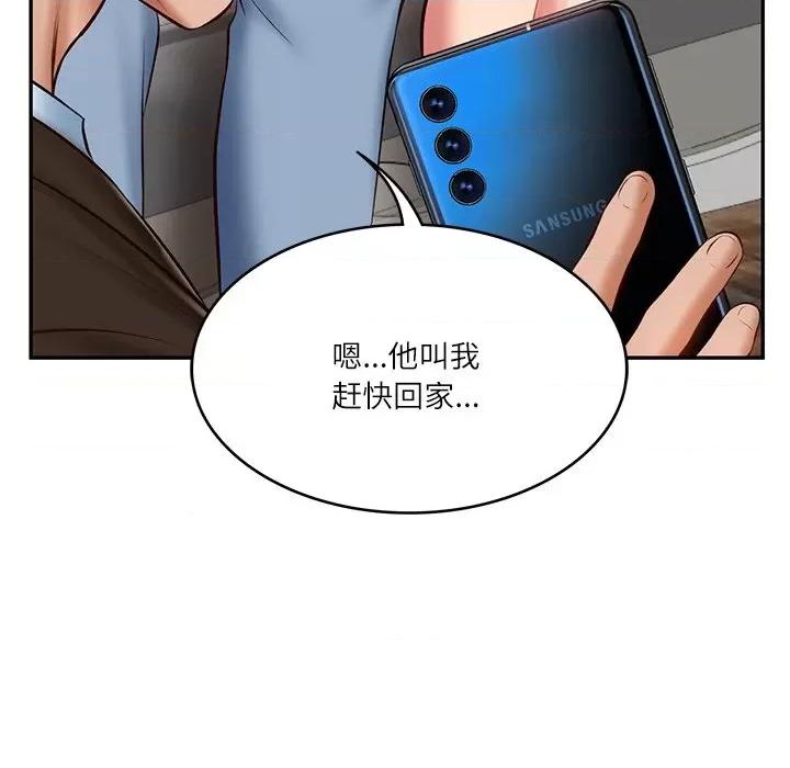 財閥家的女婿 財閥家的女婿-財閥家的女婿 第10話 第102页