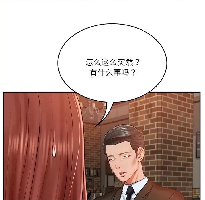 財閥家的女婿 財閥家的女婿-財閥家的女婿 第10話 第103页