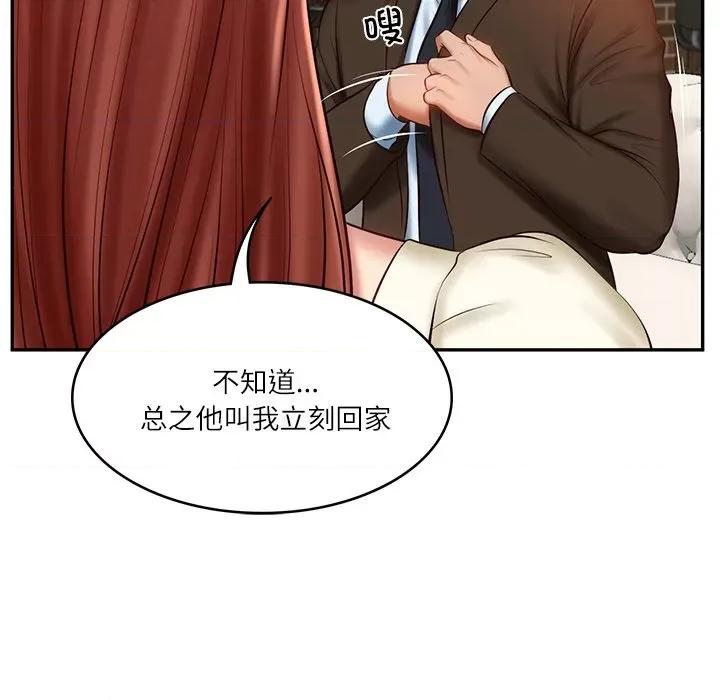 財閥家的女婿 財閥家的女婿-財閥家的女婿 第10話 第104页