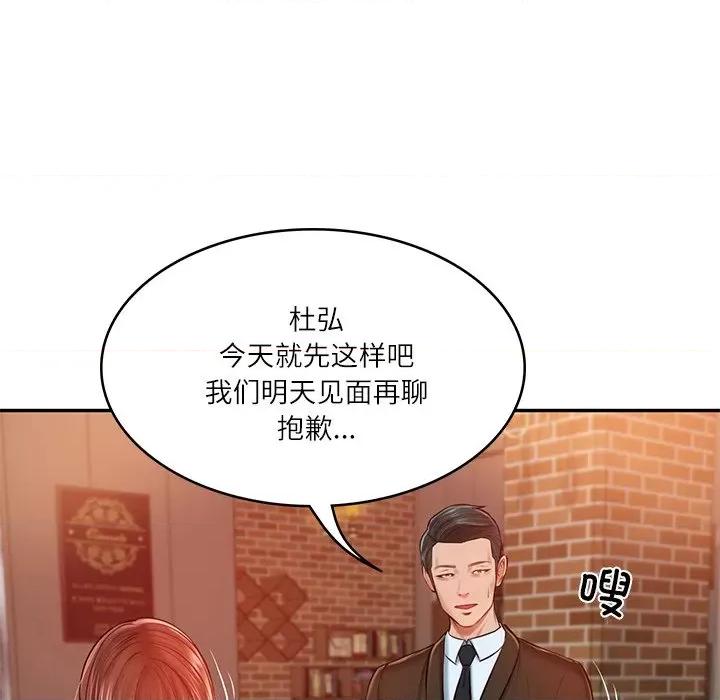 財閥家的女婿 財閥家的女婿-財閥家的女婿 第10話 第109页