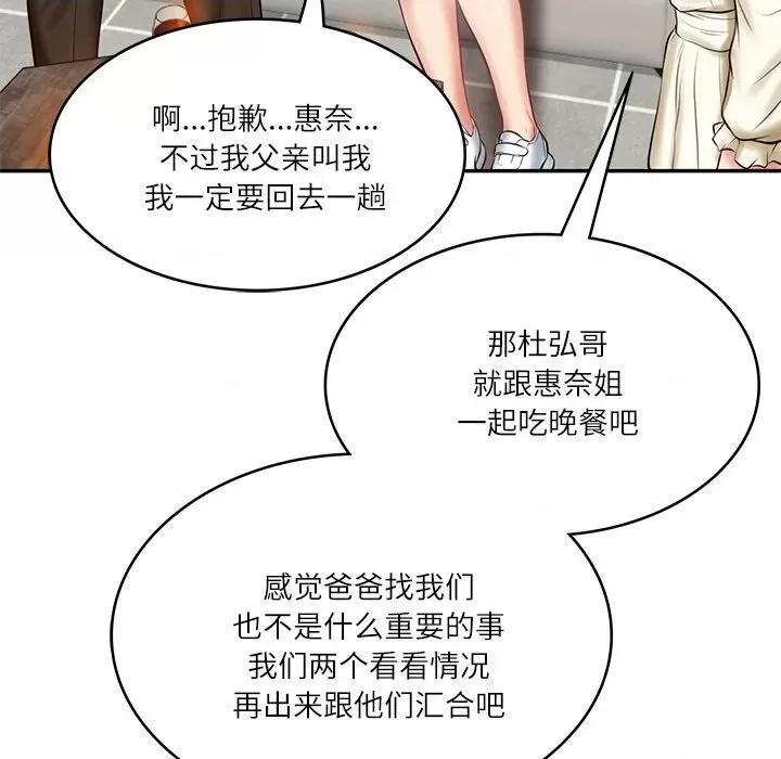 財閥家的女婿 財閥家的女婿-財閥家的女婿 第10話 第113页