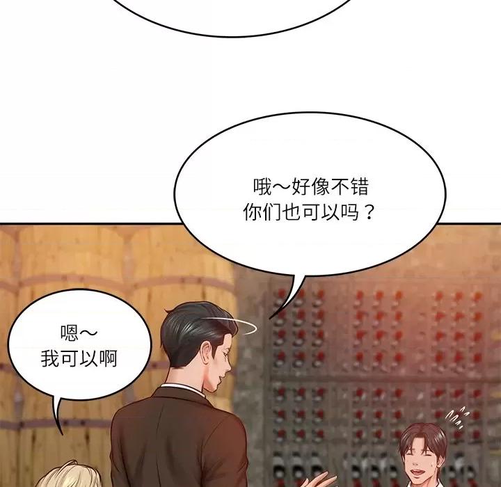 財閥家的女婿 財閥家的女婿-財閥家的女婿 第10話 第114页