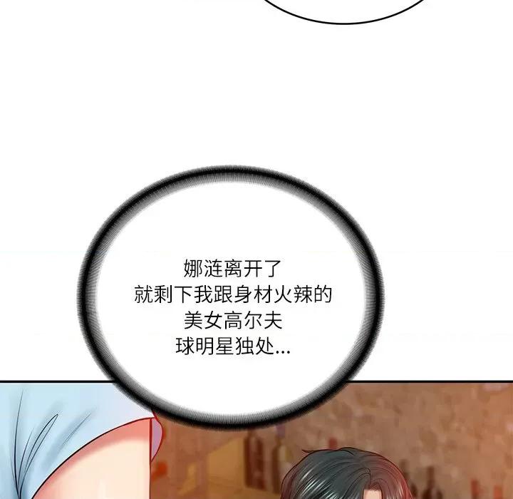 財閥家的女婿 財閥家的女婿-財閥家的女婿 第10話 第118页