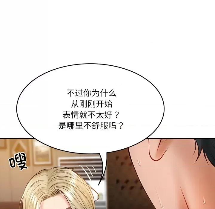 財閥家的女婿 財閥家的女婿-財閥家的女婿 第10話 第126页