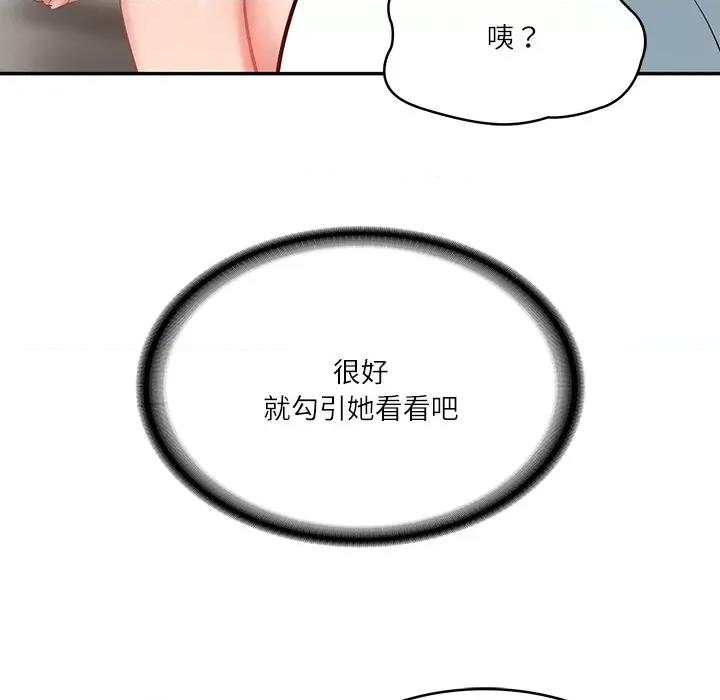 財閥家的女婿 財閥家的女婿-財閥家的女婿 第10話 第128页