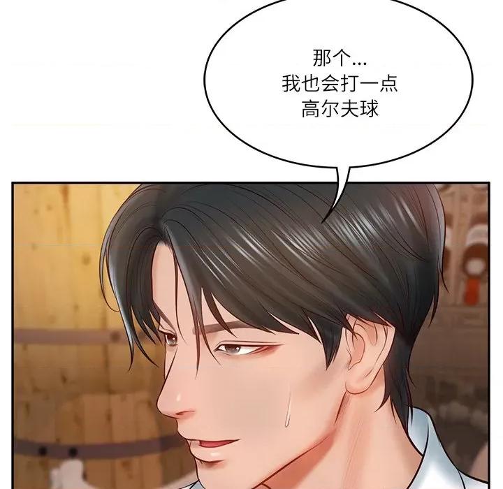財閥家的女婿 財閥家的女婿-財閥家的女婿 第10話 第129页