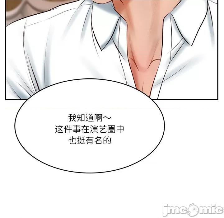 財閥家的女婿 財閥家的女婿-財閥家的女婿 第10話 第130页