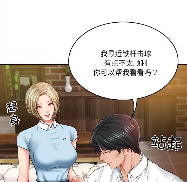 財閥家的女婿 財閥家的女婿-財閥家的女婿 第10話 第131页