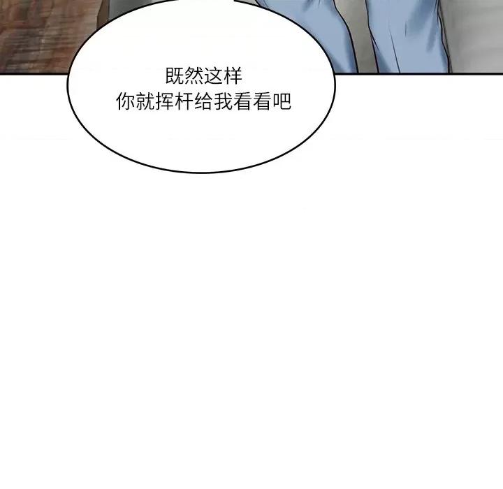財閥家的女婿 財閥家的女婿-財閥家的女婿 第10話 第133页