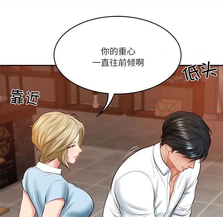 財閥家的女婿 財閥家的女婿-財閥家的女婿 第10話 第141页