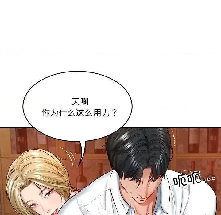 財閥家的女婿 財閥家的女婿-財閥家的女婿 第10話 第143页