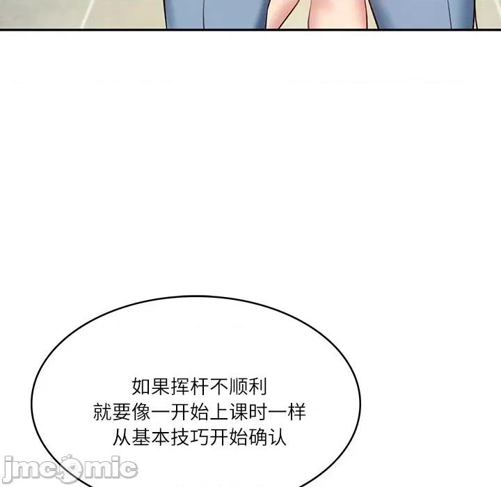 財閥家的女婿 財閥家的女婿-財閥家的女婿 第10話 第145页
