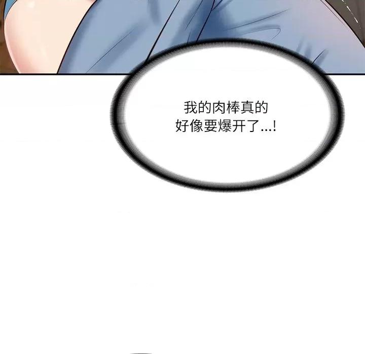 財閥家的女婿 財閥家的女婿-財閥家的女婿 第10話 第147页