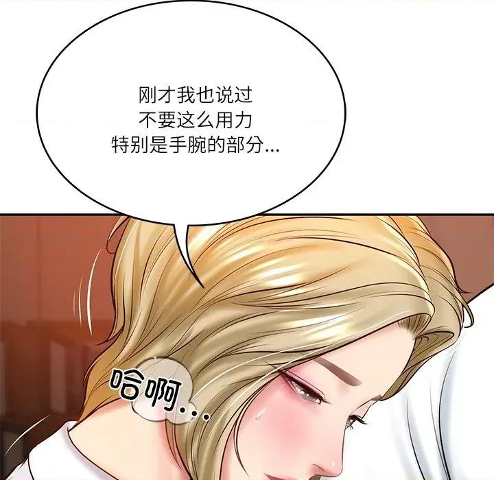 財閥家的女婿 財閥家的女婿-財閥家的女婿 第10話 第148页