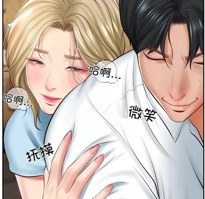 財閥家的女婿 財閥家的女婿-財閥家的女婿 第10話 第151页
