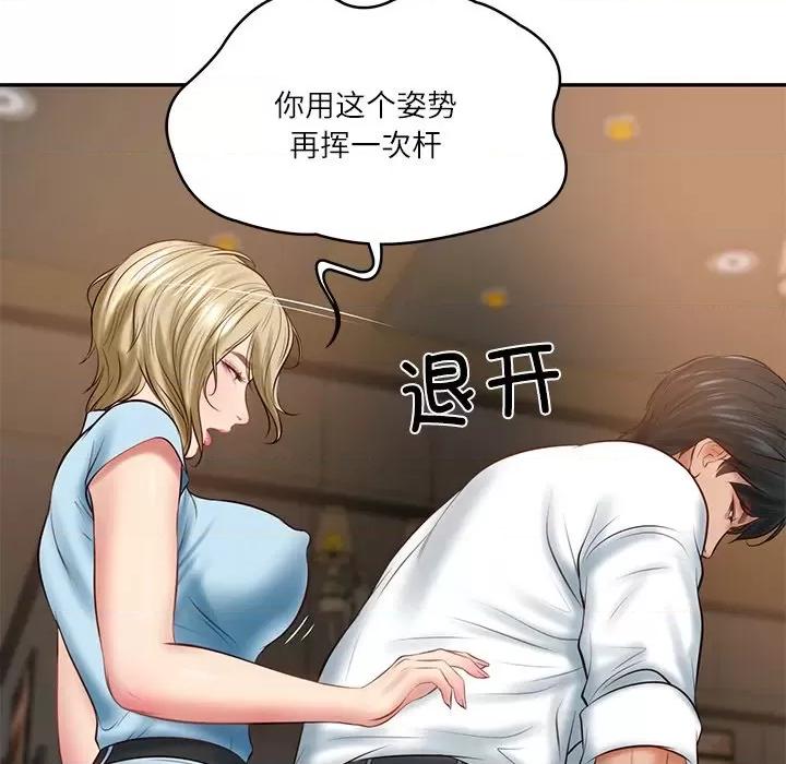 財閥家的女婿 財閥家的女婿-財閥家的女婿 第10話 第153页