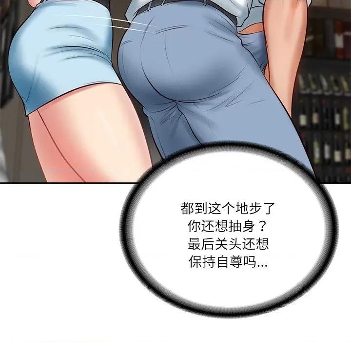 財閥家的女婿 財閥家的女婿-財閥家的女婿 第10話 第154页