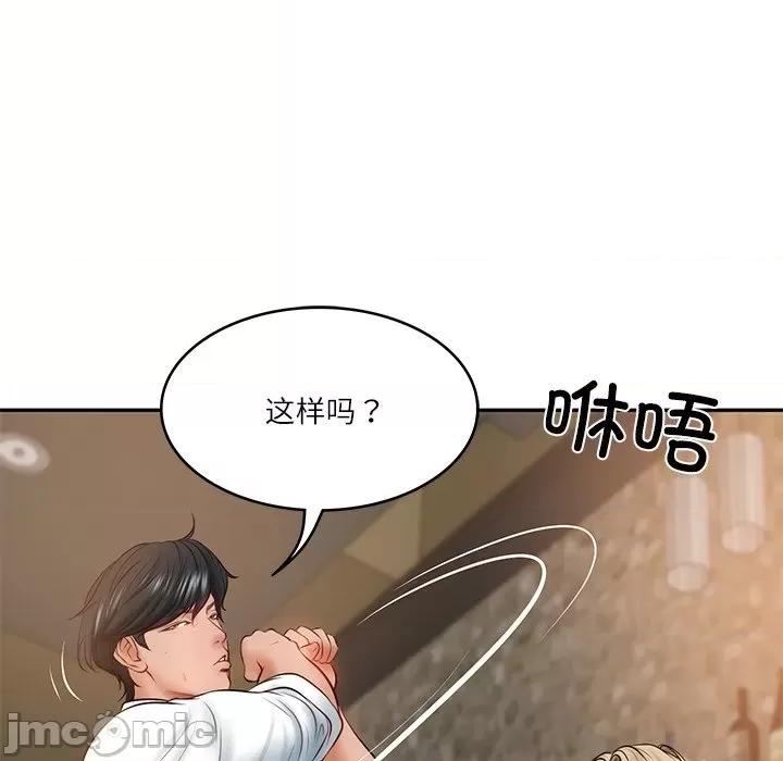 財閥家的女婿 財閥家的女婿-財閥家的女婿 第10話 第155页